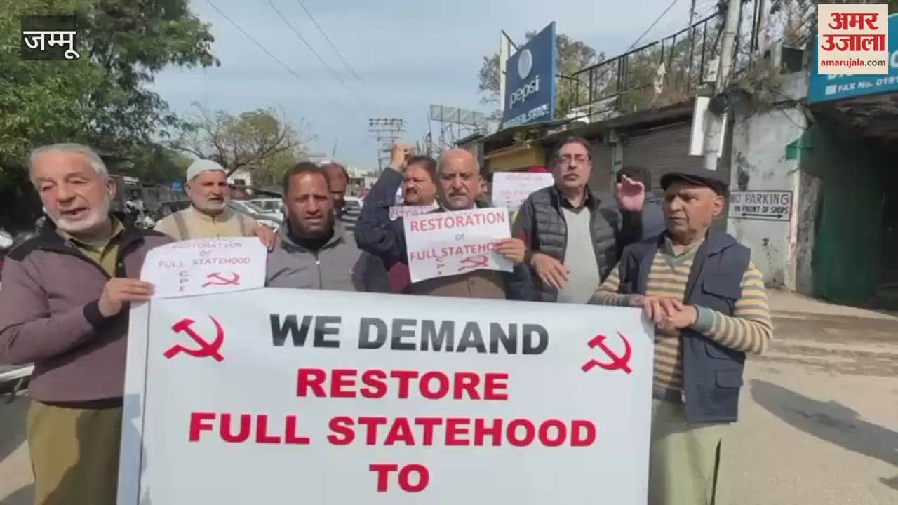 VIDEO : CPI workers protest against restoration of statehood in Jammu