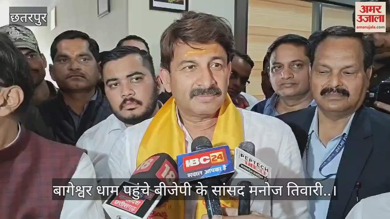 Chhatarpur BJP MP Manoj Tiwari reached Bageshwar Dham..