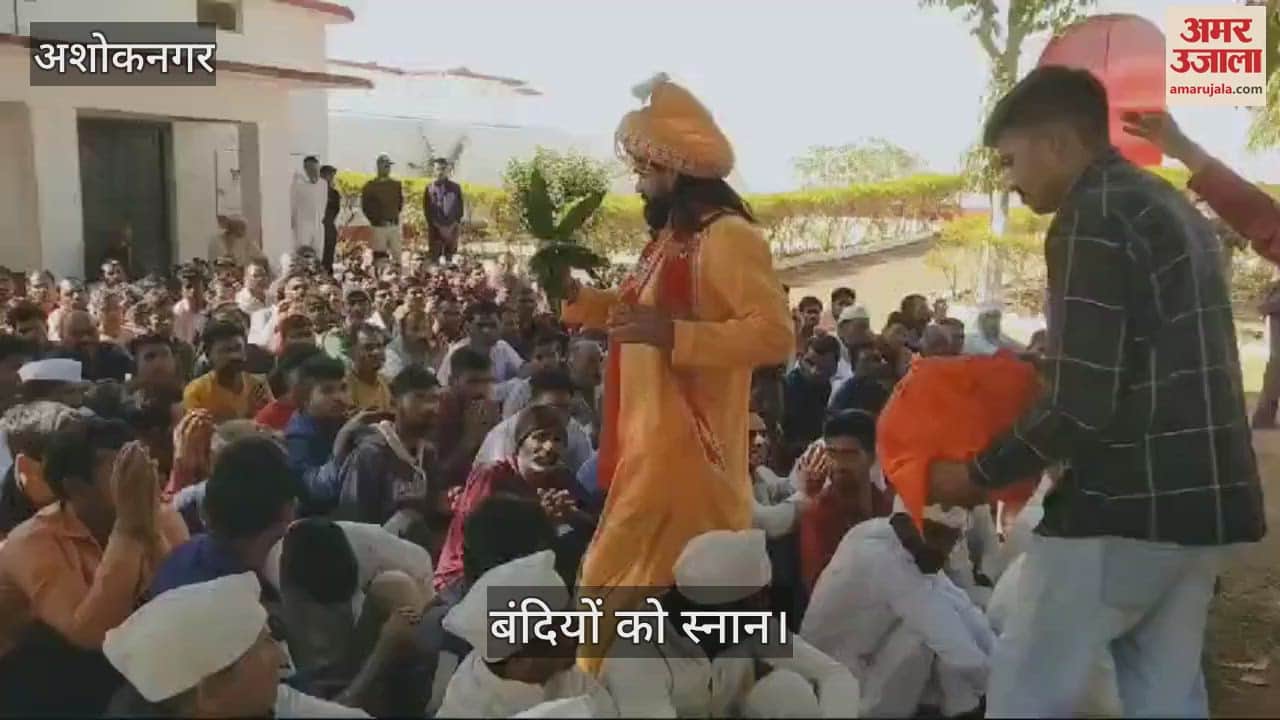 This is how the prisoners in Ashoknagar jail bathed in the water of Mahakumbh.