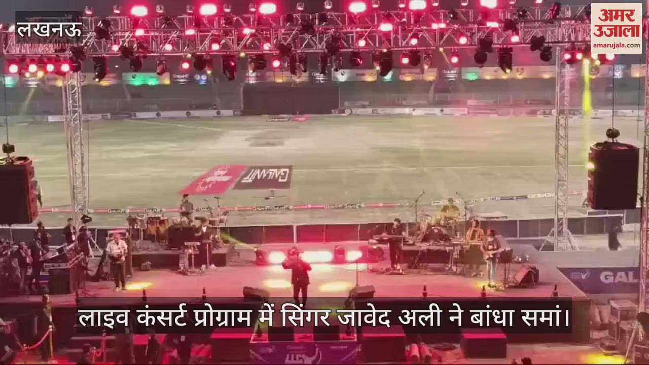 VIDEO : लाइव कंसर्ट प्रोग्राम में सिंगर जावेद अली ने बांधा समां