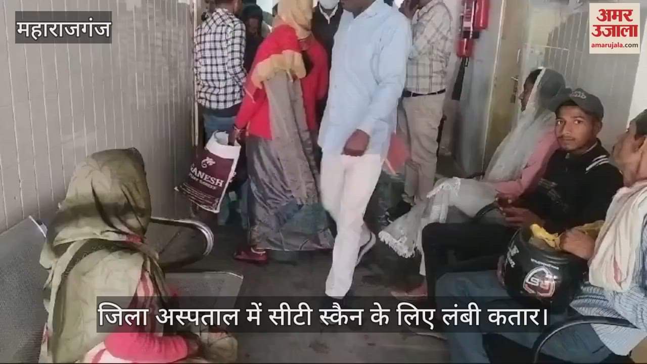 VIDEO : Long queue in district hospital due to breakdown of CT scan machine in Kelly Medical College