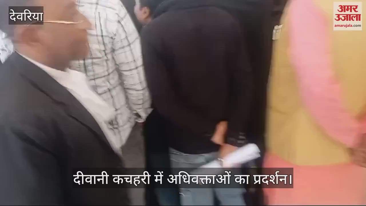 VIDEO : Advocates took out a procession in Deoria in protest against the Advocates Amendment Bill