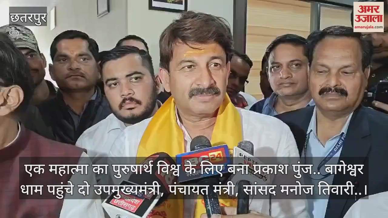 Bageshwar Dham: The sixth Maha Kumbh of Bundelkhand begins in Bageshwar Dham