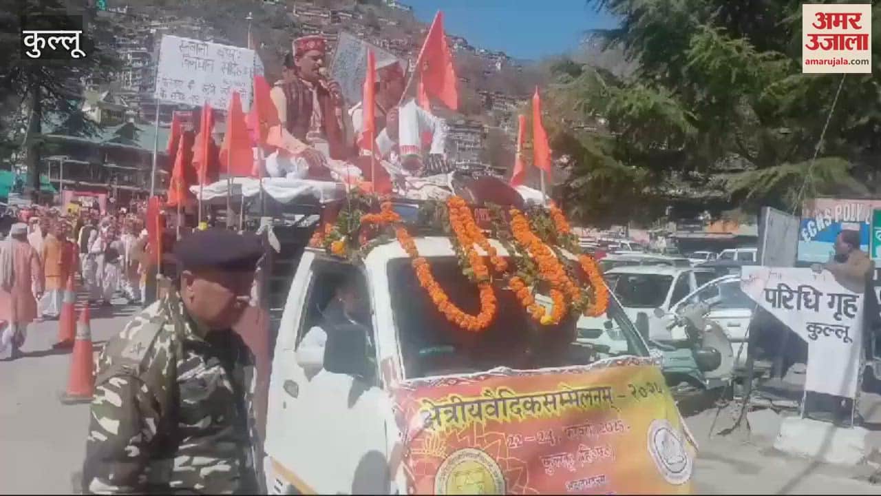 VIDEO : On the second day of the regional Vedic conference in Dhalpur culture was showcased a procession was taken out