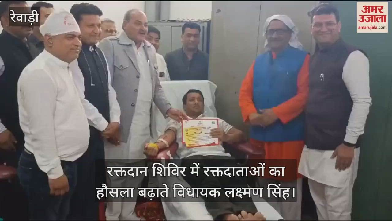 VIDEO : शिविर में पहुंचे विधायक लक्ष्मण सिंह, बोले- रक्तदान से बड़ा कोई दान नहीं