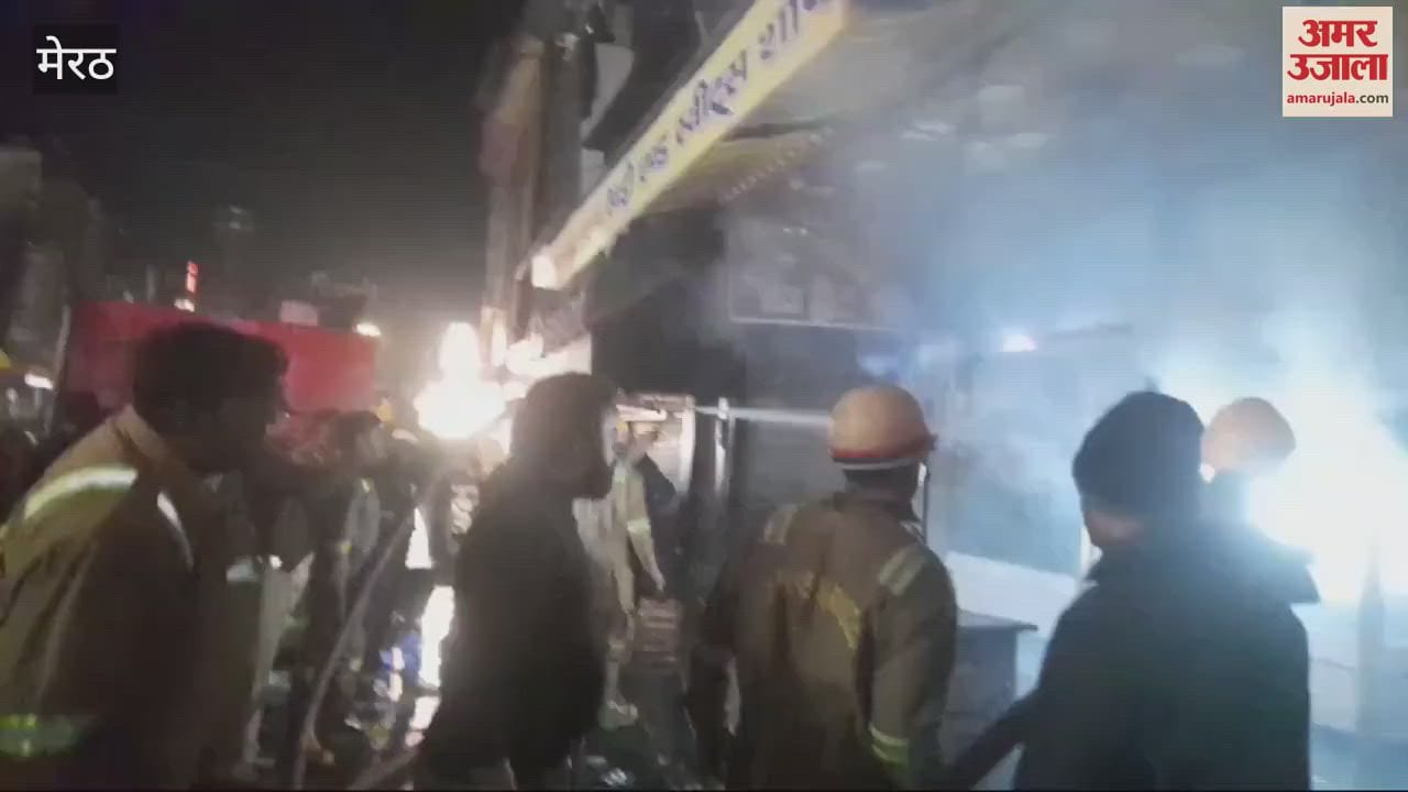 VIDEO : Meerut: A massive fire broke out in the shop of Ramchandra Sahay Revadi on Abulane.
