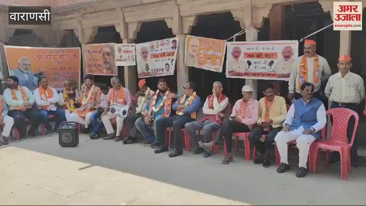 VIDEO : BJP people listened to Mann ki Baat in varanasi said got amazing energy
