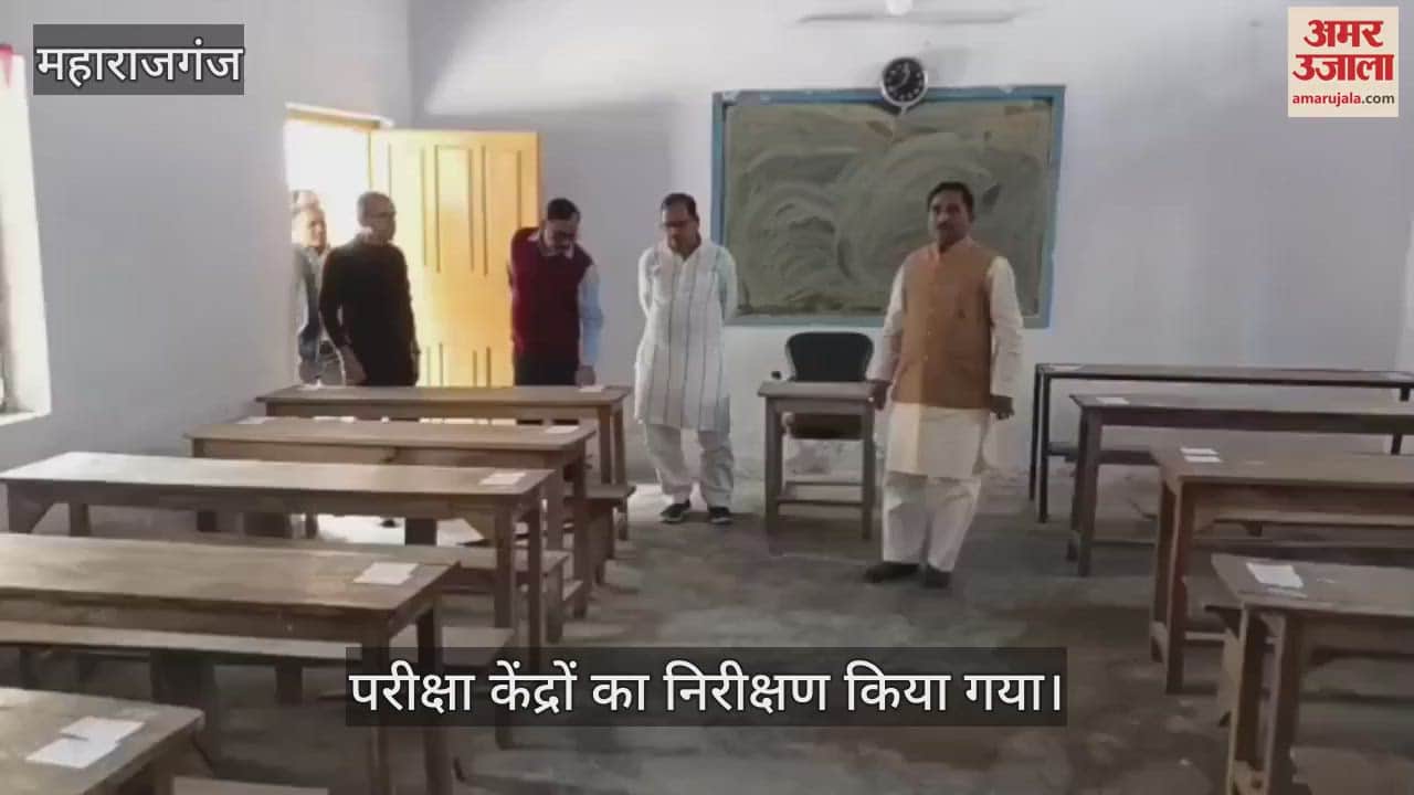 VIDEO : 111 examination centers have been set up in the district