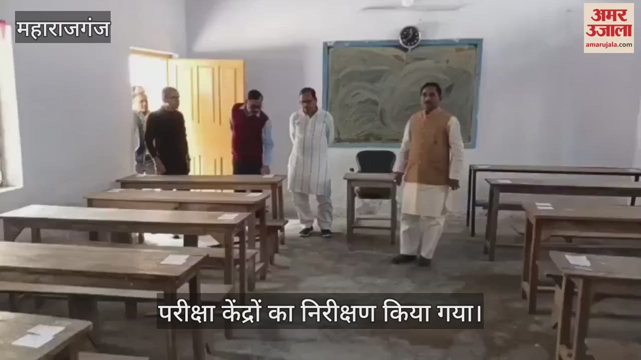 VIDEO : 111 examination centers have been set up in the district