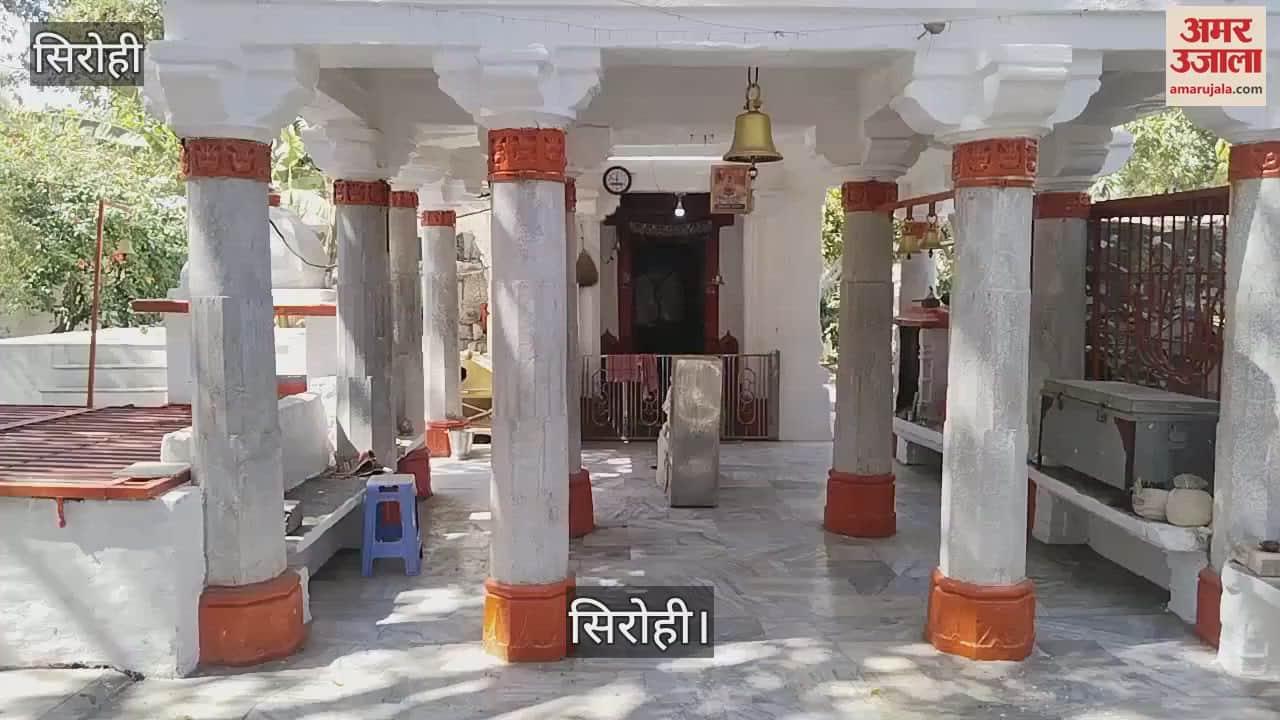 Amarnath Mahadev is seated here in Sirohi district