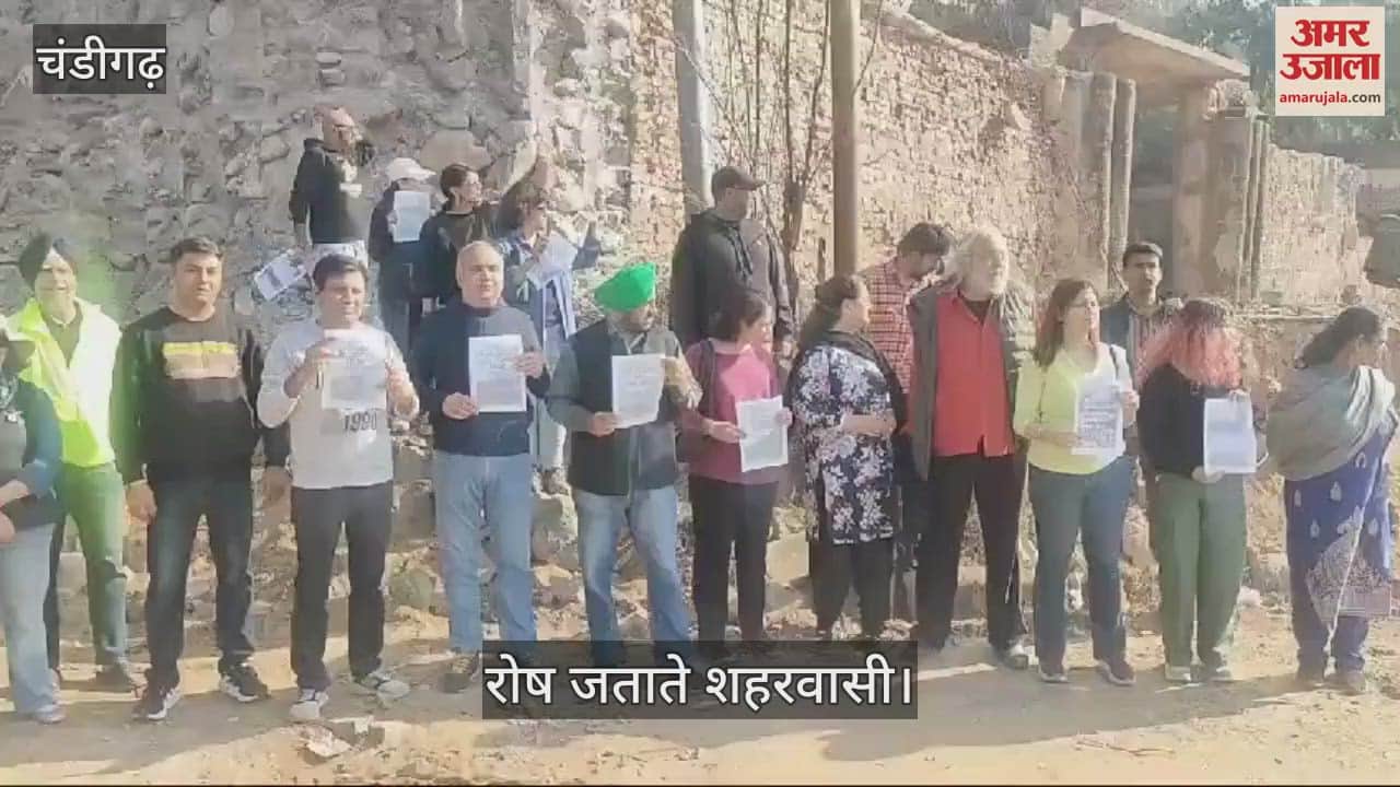 VIDEO : रॉक गार्डन की दीवार तोड़ने पर लोगों में रोष