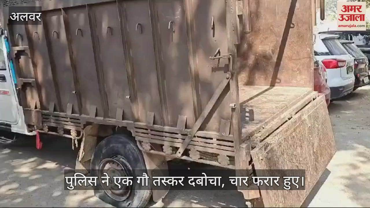 Alwar police arrested the accused of cow smuggling