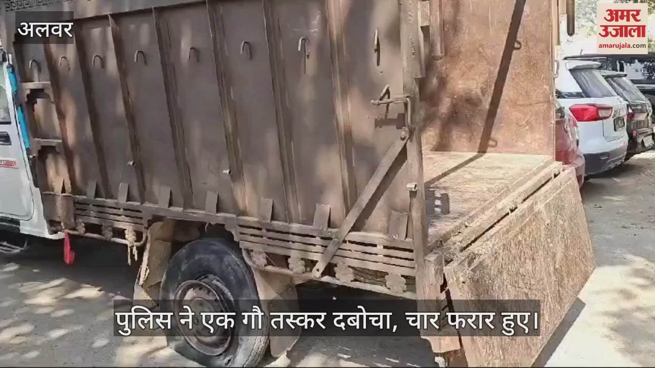 Alwar police arrested the accused of cow smuggling