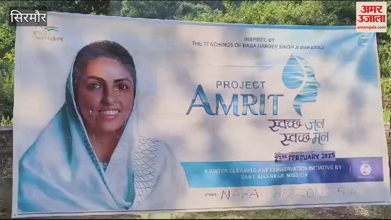 VIDEO : Nirankari Mission launched cleanliness drive in Nahan