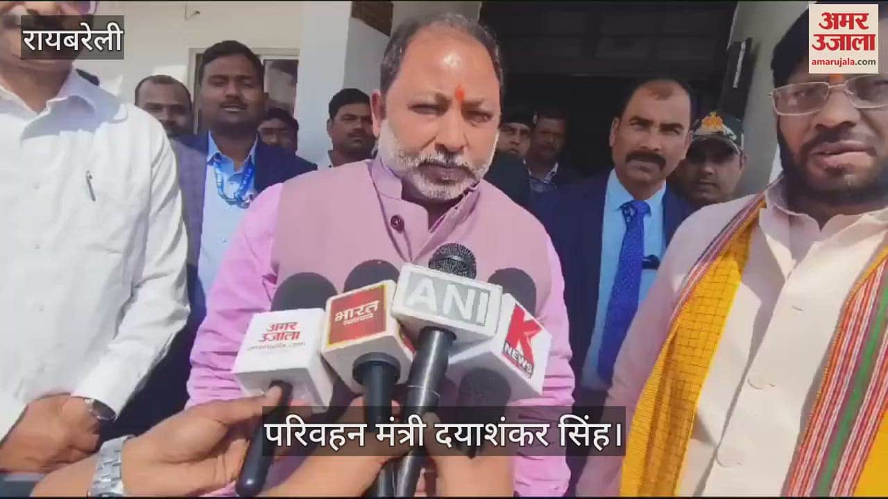 VIDEO : Raebareli: सपरिवार महाकुंभ जा रहे परिवहन मंत्री बोले- दोहरी बात कर रहे अखिलेश यादव