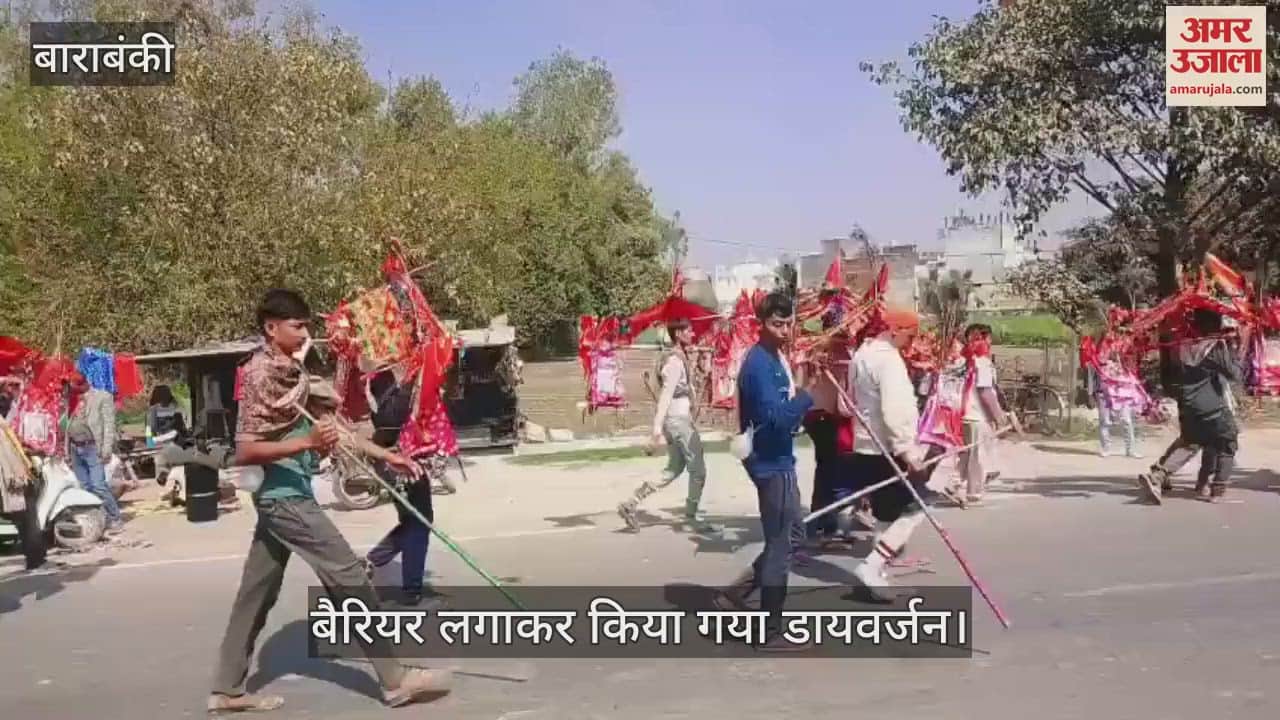 VIDEO : Barbanki: शिवपथ बन गया बाराबंकी बहराइच हाईवे, कांवड़ियों की सुरक्षा के लिए सभी वाहन रोके गए