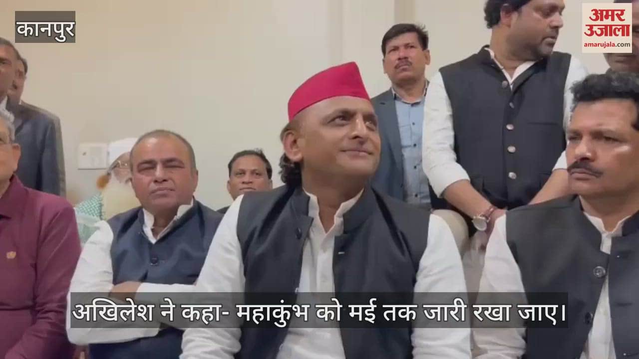 VIDEO : Kanpur…अखिलेश यादव बोले- कानपुर को प्रदेश सरकार के बजट से मिली मायूसी, महाकुंभ को लेकर कही ये बात