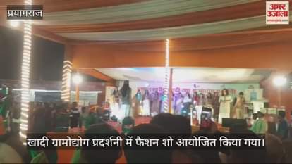 VIDEO : Fashion show organized in Khadi Village Industries Exhibition, models did catwalk