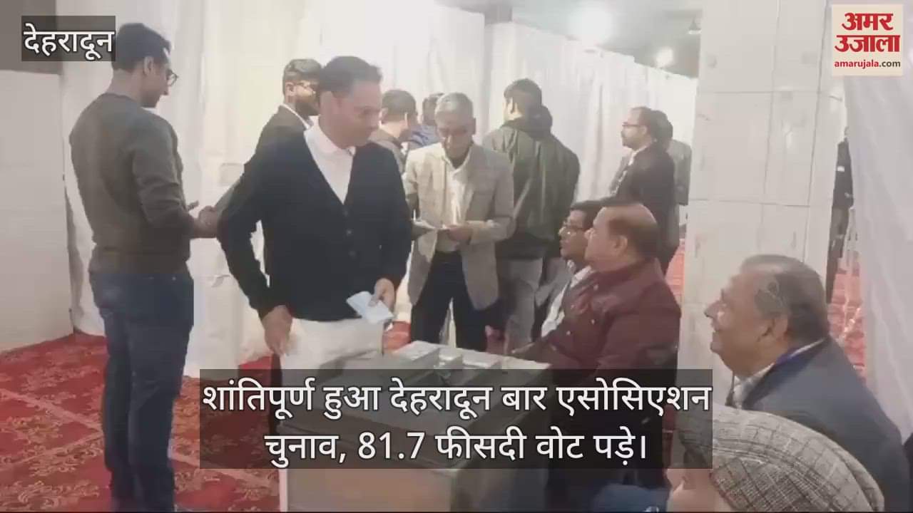 VIDEO : Dehradun Bar Association election 2025 Voting was peaceful, 81.7 percent votes were cast