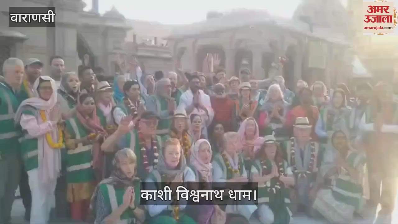 VIDEO : Foreign devotees visited Baba Vishwanath