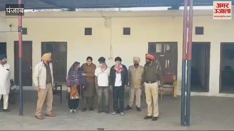 Video : Three Smugglers Including A Woman Arrested With 100 Grams Of Heroin In Moga – Amar Ujala Hindi News Live
