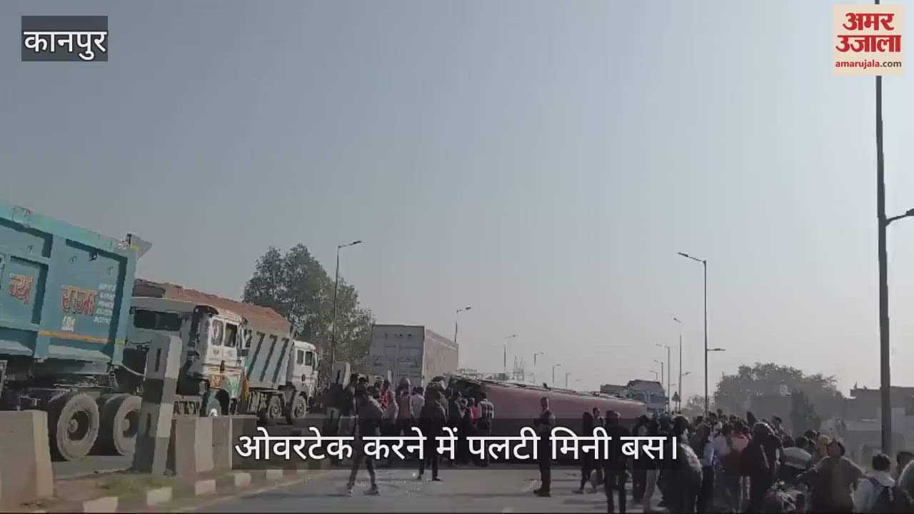 VIDEO : Kanpur Accident…हाईवे पर पलटी मिनी बस, कई अधिवक्ता घायल…अस्पताल में भर्ती