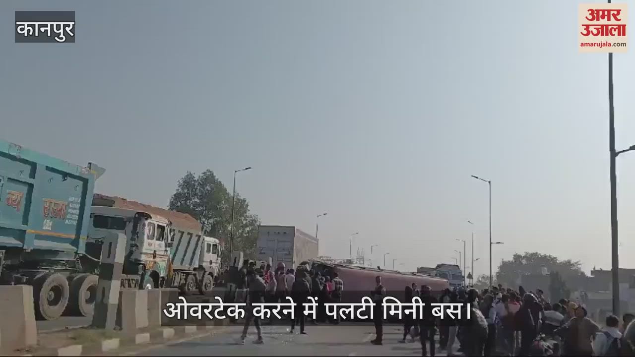 VIDEO : Kanpur Accident…हाईवे पर पलटी मिनी बस, कई अधिवक्ता घायल…अस्पताल में भर्ती