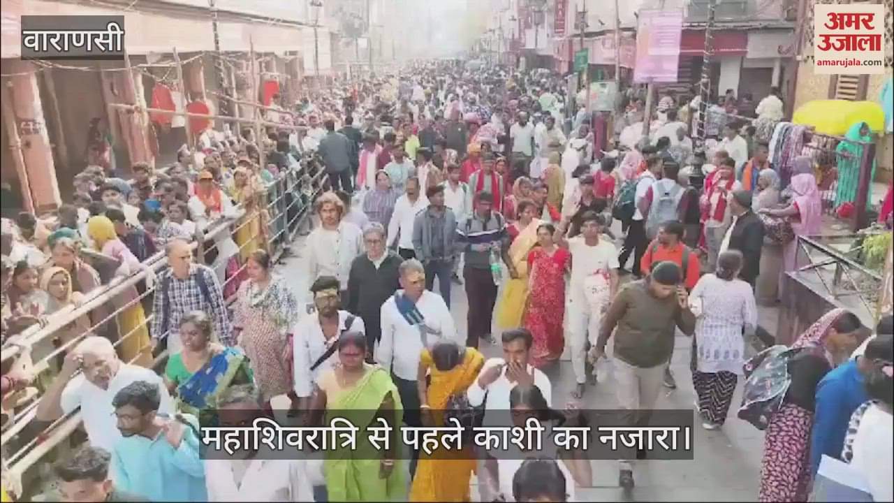 VIDEO : View of Kashi before Mahashivratri