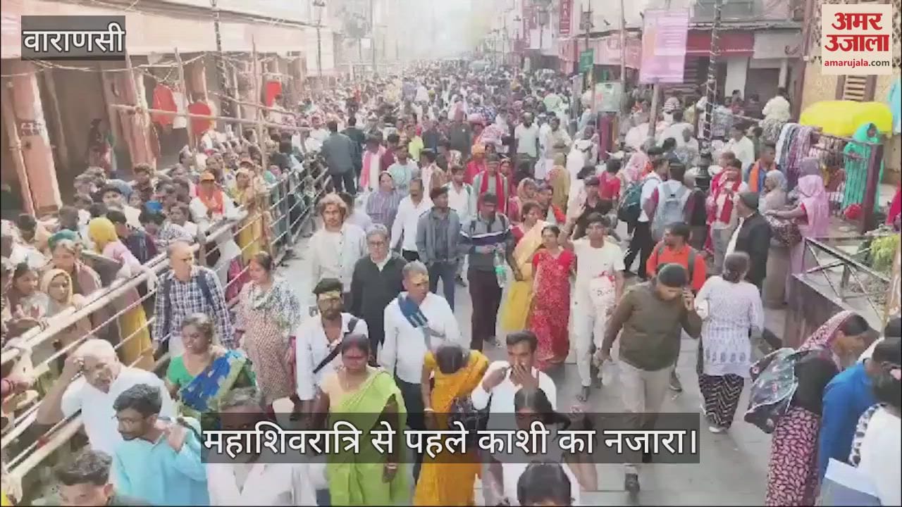 VIDEO : View of Kashi before Mahashivratri