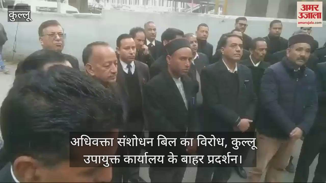 VIDEO : Opposition to Advocate Amendment Bill, demonstration outside Kullu Deputy Commissioner's office