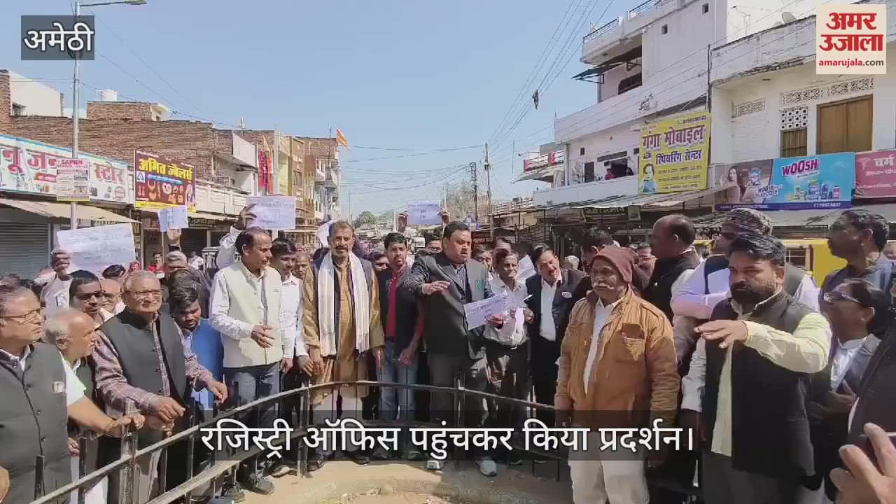 VIDEO : Amethi: अधिवक्ता संशोधन बिल को लेकर सड़क पर उतरे अधिवक्ता, हाथों में पोस्टर बैनर लेकर जमकर की नारेबाजी