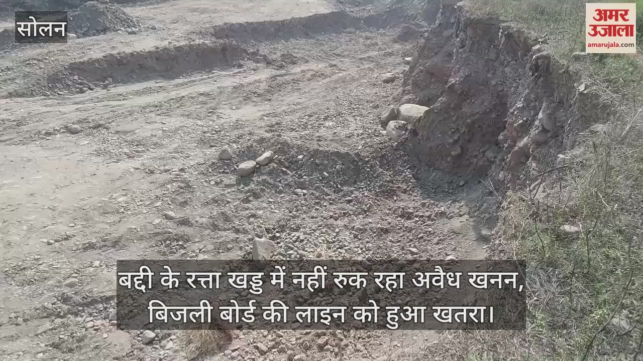 VIDEO : Illegal mining is not stopping in Ratta Khad of Baddi, electricity board line is in danger