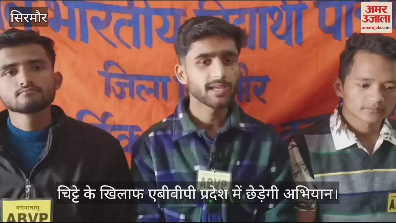 VIDEO : ABVP will launch a campaign against chitta in the state