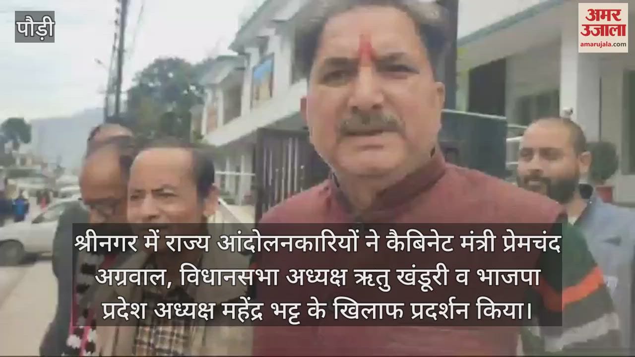VIDEO : State agitators protest in Srinagar say will not tolerate insult to the hills srinagar Pauri Garhwal
