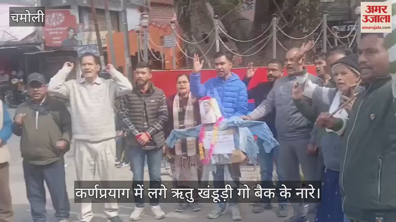 VIDEO : Opposition to Ritu Khanduri in Karnaprayag Chamoli Congress staged a protest