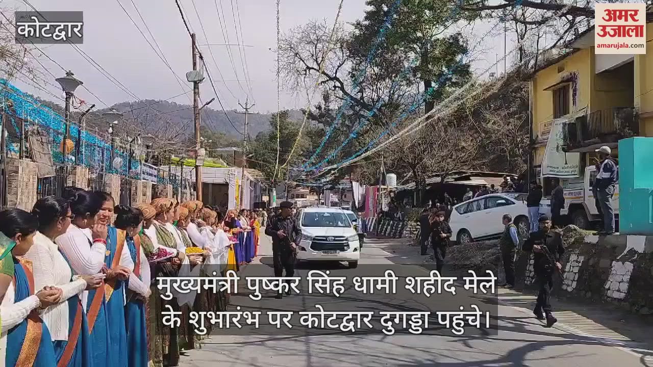 VIDEO : CM Dhami reached Kotdwar Dugadda to inaugurate Martyr Fair paid tribute to immortal martyr Chandrashekhar Azad