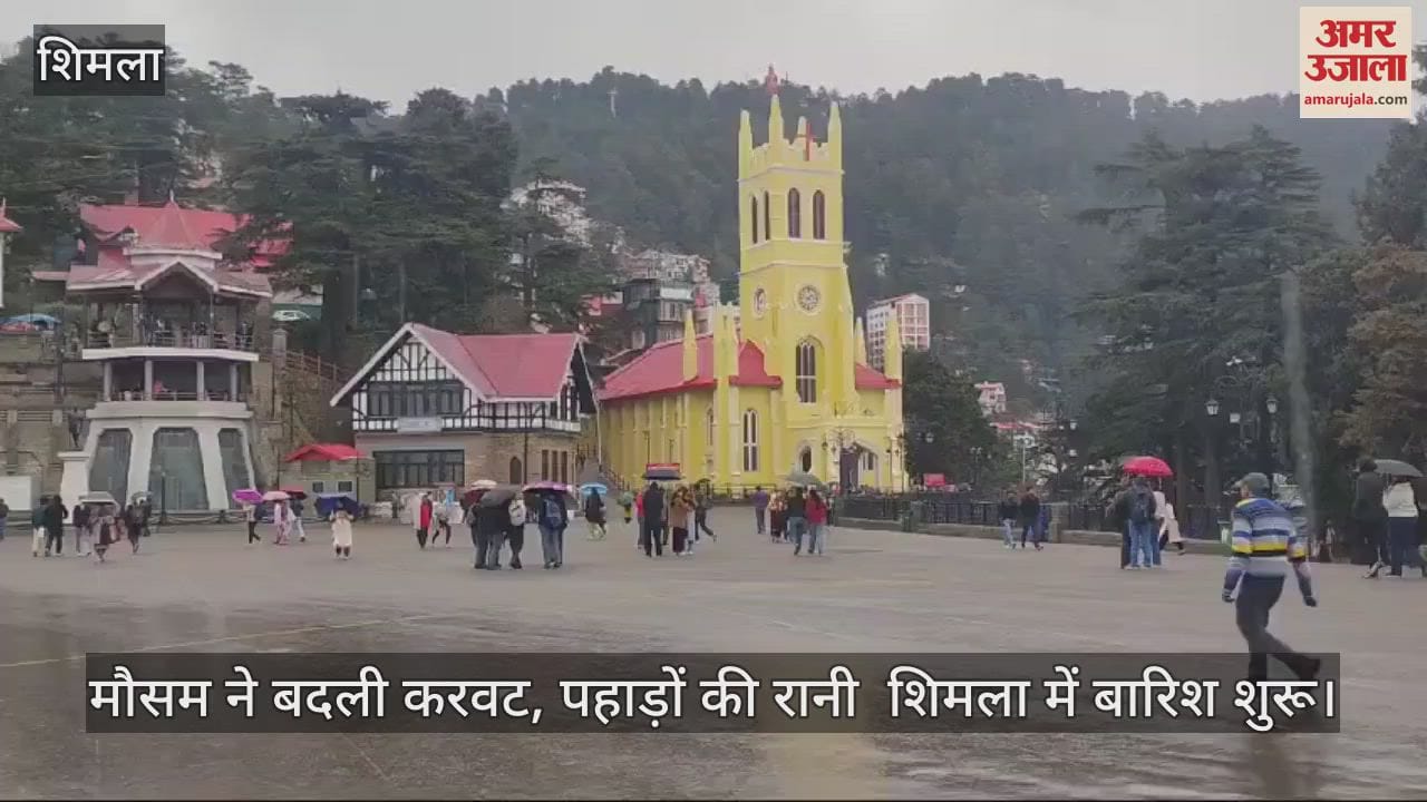 VIDEO : Weather changed, rain started in Shimla