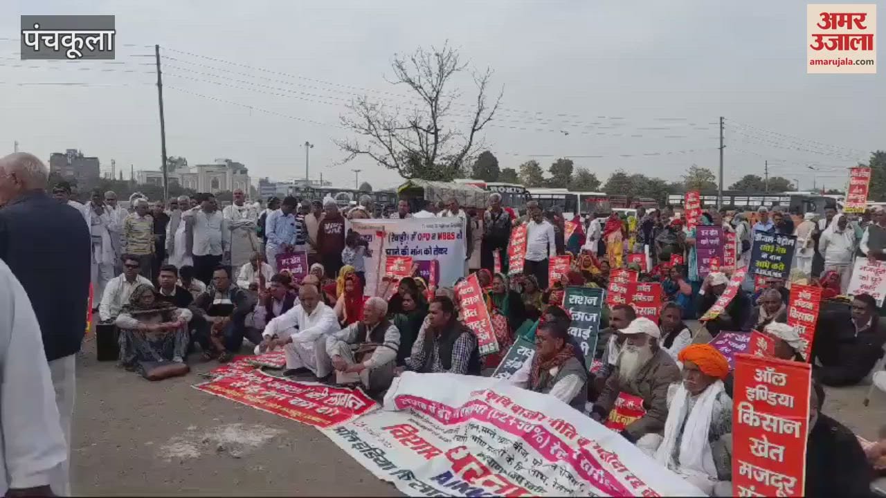 VIDEO : Farmers demonstrated in Panchkula