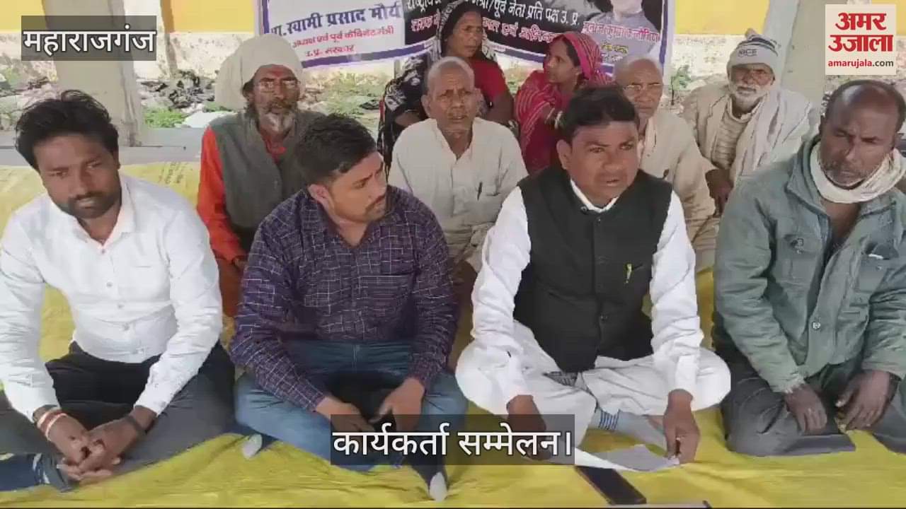 VIDEO : workers conference was organized