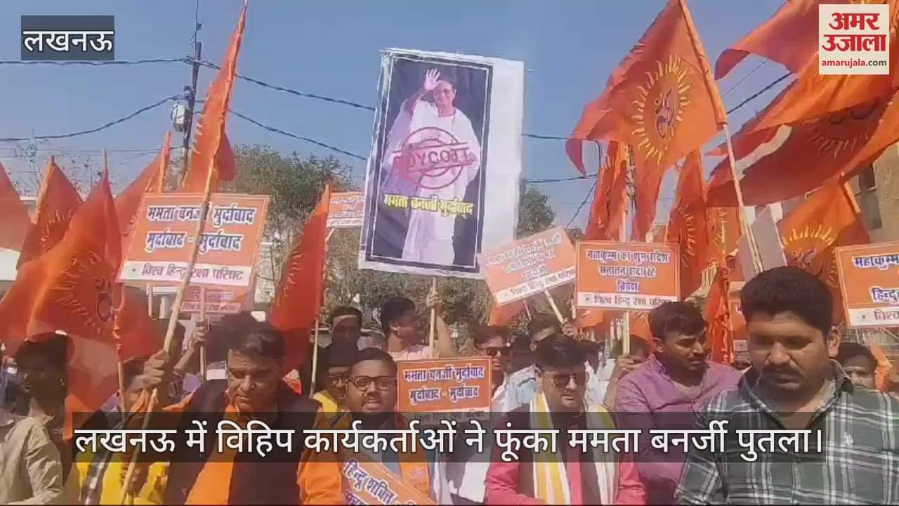 VIDEO : लखनऊ में विहिप कार्यकर्ताओं ने फूंका ममता बनर्जी पुतला