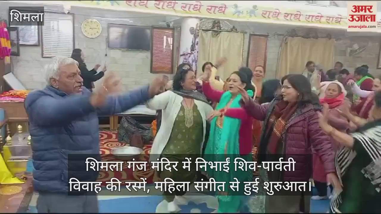 VIDEO : Shiv-Parvati marriage rituals performed in Shimla Ganj temple, started with Mahila Sangeet