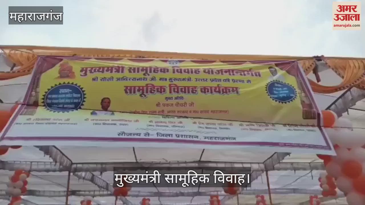 VIDEO : Chief Minister's mass marriage organized