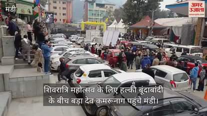 VIDEO : Bada Dev Kamrunag reached Mandi amidst light drizzle for Shivratri festival