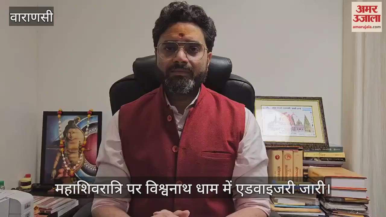 VIDEO : Mahashivratri 2025 Seven appeals to devotees for darshan in kashi vishwanath temple