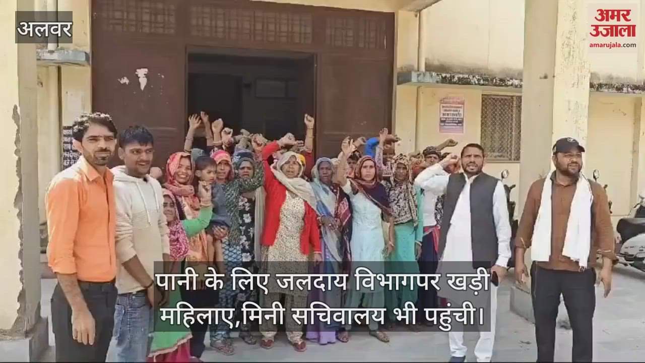 Alwar: We are forced to drink dirty water, officers are drinking mineral water, women reached mini secretariat