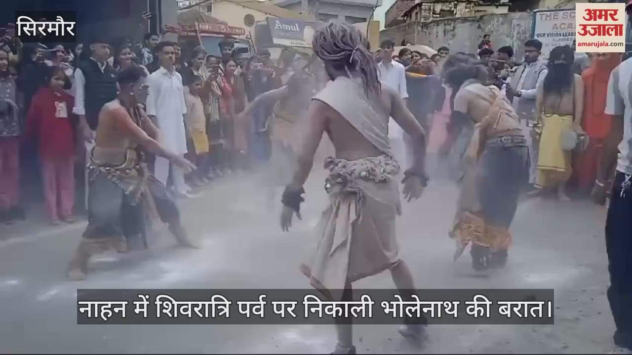 VIDEO : Bholenath's procession taken out on the occasion of Shivratri festival in Nahan