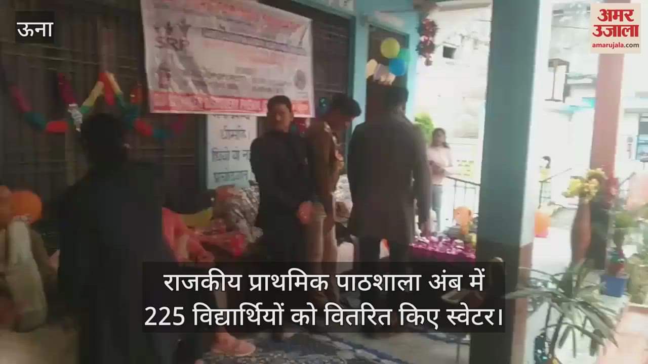 VIDEO : Sweaters distributed to 225 students in Government Primary School Amb