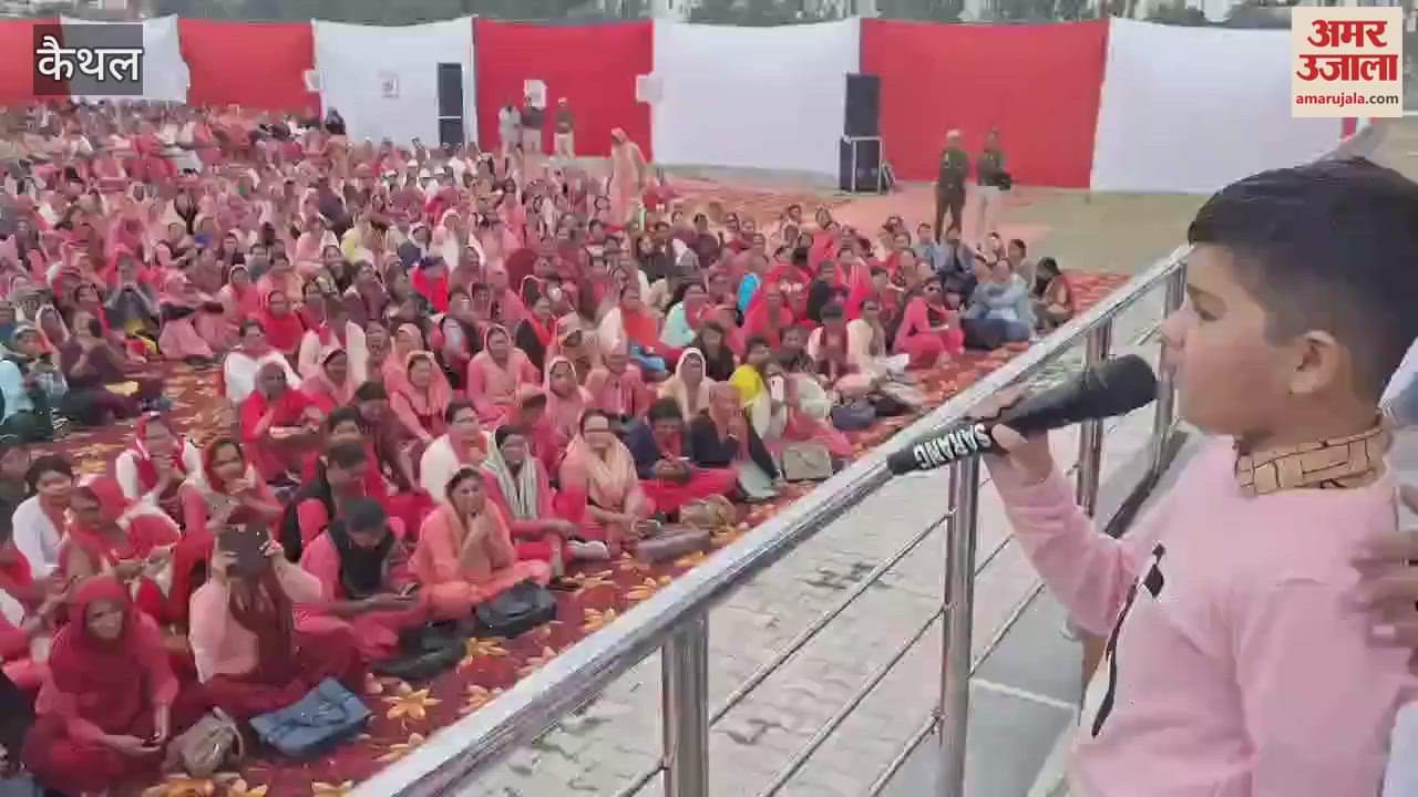VIDEO : कैथल में नशा विरोधी महाकुंभ का आयोजन, नशे के खिलाफ आठ वर्षीय रीत बनवाला का सशक्त संदेश