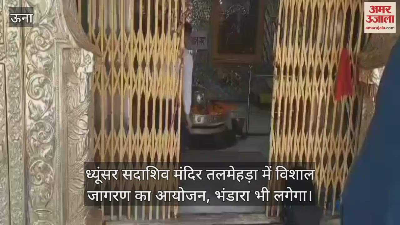 VIDEO : huge Jagran was organized in Dhyunsar Sadashiv Temple Talmehra, a Bhandara would also be organized