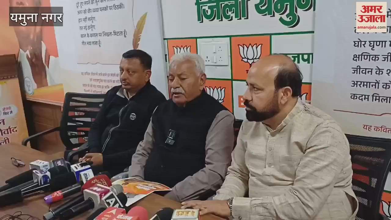 VIDEO : BJP released a 37-point manifesto for Yamunanagar-Jagadhari Municipal Corporation elections